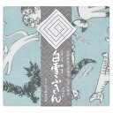 白雪ふきん 白雪友禅 meow meow meow ブルー