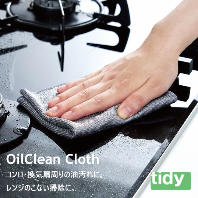 tidy　オイル クリーン クロス　Oilcleancloth 油汚れ キッチン コンロ 電子レンジ 換気扇 汚れ落とし