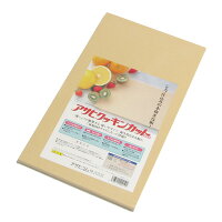 アサヒクッキンカット(家庭用)Lサイズ【まな板】【クッキングボード】【アサヒゴム】【シェフ仕込みの本格まな板】