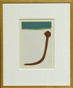 山中現 額付き木版画 『花のかたち』 1998年