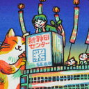 風鈴丸 額付き木版画 夕暮れの魔法 2009年