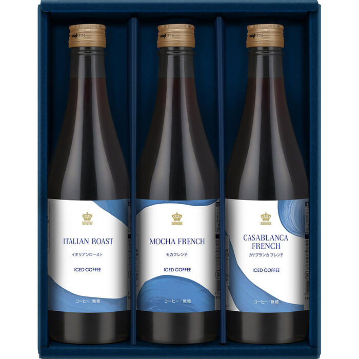 ロイヤルコペンハーゲン　アイスコーヒーセット(3本)のサムネイル