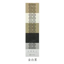 cohana お箸飾り 5枚セット 金白墨