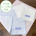 ウェッジウッド ワイルドストロベリー ガーゼハンカチ 0002 / 刺繍