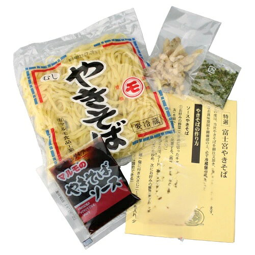 【クール便発送】富士宮やきそば1食セット　マルモ食品工業 belleseve-10007868 ベルセーブ サンプル画像2