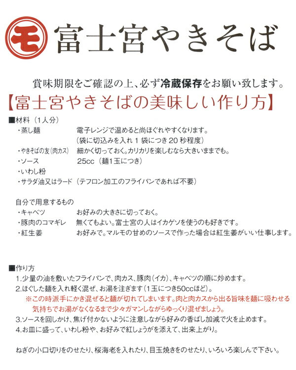 食品 >富士宮やきそば >8食セット 食品 >富士宮やきそば >8食セット