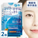 <機能性表示食品> ぼやけ・かすみを和らげてくっきり見る力の改善 ルテインサポート 60日分(30日分×2個セット) 【公式】| ルテイン ゼアキサンチン ブル...