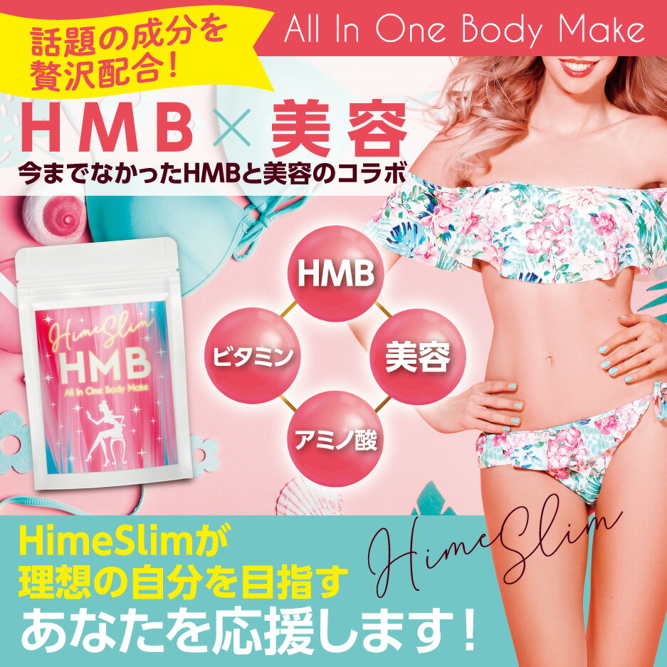 【公式】 Hime slim 90日分(30日...の紹介画像3