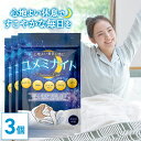 【公式】 ユメミナイト 90日分(30日分×3個セット) サプリ L- テアニン 200mg GABA ギャバ γ-アミノ酪酸 サプリメント グリシン ラフマ ...