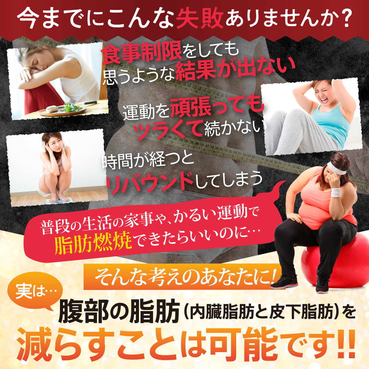 【機能性表示食品】 内臓脂肪を減らす 脂肪燃焼を高める 燃焼革命Premium 60日分(30日分×2個セット) ダイエット サポート 機能性表示食品 ブラックジンジャー 脂肪燃焼 HCA ガルシニア リポ酸 カルニチン アフリカマンゴノキ カプサイシン 30日分 送料無料 ギフト【日本製】