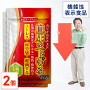 <機能性表示食品> 血圧が高めの方の血圧を下げる 血圧ガードPlus 60日分(30日分×2個セット) 【公式】| 血圧 ストレス 精神的ストレス 疲労 疲労感...