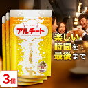 【公式】飲む人の新習慣 アルチート 90日分(30日分×3個セット)|酢酸菌抽出物 サプリ 健康 サプリメント 栄養補助食品 健康サプリメント ウコン・しじみ不...