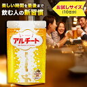 【公式】飲む人の新習慣 アルチート お試し用10日分|酢酸菌抽出物 サプリ 健康 サプリメント 栄養補助食品 健康サプリメント ウコン・しじみ不使用 酢酸菌 ビ...