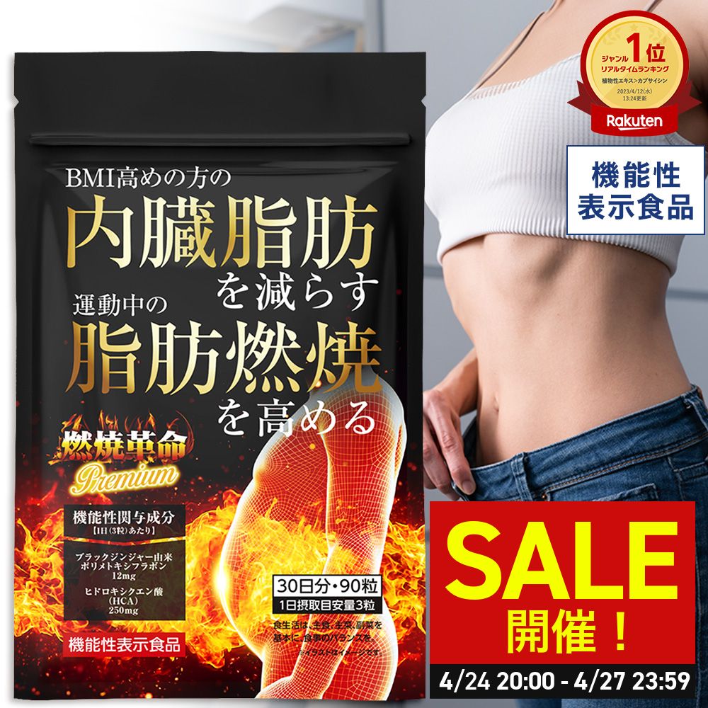楽天市場】ダイエット サプリ鍛神の通販 