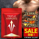 \SALE開催!4/30 00:00〜5/6 23:59/【公式】 TRIPLE ARROWS 30日分 マカ 21,000gm サプリ 亜鉛 酵母 クラチャイ...