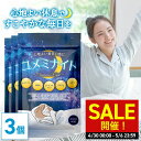 \SALE開催!4/30 00:00〜5/6 23:59/【公式】 ユメミナイト 90日分(30日分×3個セット) サプリ L- テアニン 200mg GABA...