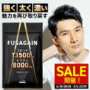 \SALE開催!4/30 00:00〜5/6 23:59/FUSAGAIN フサゲイン 30日分 ノコギリヤシ 13500mg ケラチン 8000mg 栄養機能...