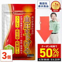 \50%OFFクーポン!4/30 00:00〜5/6 23:59/<機能性表示食品> ぼやけ・かすみを和らげてくっきり見る力の改善 ルテインサポート 30日分 ...