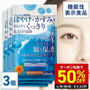 \50%OFFクーポン!4/30 00:00〜5/6 23:59/<機能性表示食品> ぼやけ・かすみを和らげてくっきり見る力の改善 ルテインサポート 30日分 ...