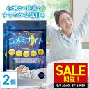 \SALE開催!5/9 20:00〜5/16 09:59/【公式】 ユメミナイト 60日分(30日分×2個セット) サプリ L- テアニン 200mg GABA...