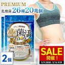 \SALE開催!5/9 20:00〜5/16 09:59/【公式】 生菌活 フローラ Premium 60日分(30日分×2個セット) ビフィズス菌 酪酸菌 サ...