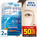 \50%OFFクーポン!5/9 20:00〜5/16 09:59/<機能性表示食品> ぼやけ・かすみを和らげてくっきり見る力の改善 ルテインサポート 30日分 ...