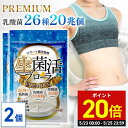 \ポイント20倍!5/23 00:00〜5/25 23:59/【公式】 生菌活 フローラ Premium 60日分(30日分×2個セット) ビフィズス菌 酪酸菌...