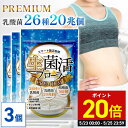 \ポイント20倍!5/23 00:00〜5/25 23:59/【公式】 生菌活 フローラ Premium 90日分(30日分×3個セット) 酪酸菌 ビフィズス菌...