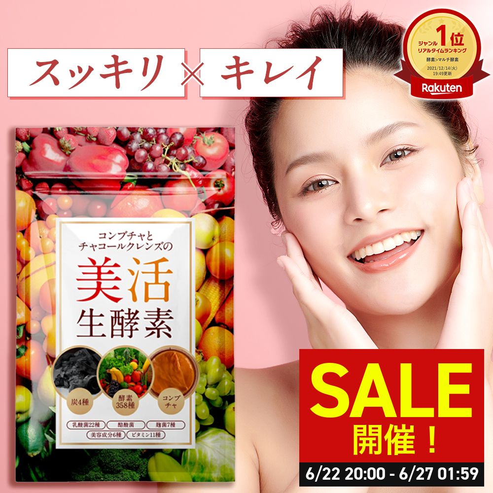 ＼SALE開催！6/22 20:00〜6/27 01:59／【公