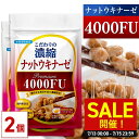 \SALE開催!7/13〜7/15/【公式】 こだわりの濃縮 ナットウキナーゼ プレミアム 4000FU 60日分(30日分×2個セット) 納豆 菌 納豆菌 サ...