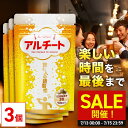 \SALE開催!7/13〜7/15/【公式】飲む人の新習慣 アルチート 90日分(30日分×3個セット)|酢酸菌抽出物 サプリ 健康 サプリメント 栄養補助食品...
