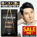 \SALE開催!7/19 20:00〜7/26 01:59/FUSAGAIN フサゲイン 30日分 ノコギリヤシ 13500mg ケラチン 8000mg 栄養機...