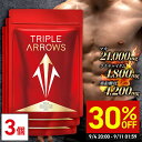 \30%OFF!9/4 20:00~9/11 01:59/【公式】 TRIPLE ARROWS 90日分(30日分×3個セット) マカ 21,000gm サプリ 亜鉛 酵母 クラチャイダム サプリメント 赤 マムシ ビタミン 男性 高麗人参 黒ニンニク ビール酵母 スッポン ギフト 【日本製/栄養機能食品】