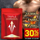\30%OFF!9/4 20:00~9/11 01:59/【公式】 TRIPLE ARROWS 30日分 マカ 21,000gm サプリ 亜鉛 酵母 クラチャイダム サプリメント 赤 マムシ ビタミン 男性 高麗人参 黒ニンニク ビール酵母 スッポン ギフト 【日本製/栄養機能食品】