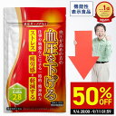 \50%OFF!9/4 20:00~9/11 01:59/<機能性表示食品> 血圧が高めの方の血圧を下げる 血圧ガードPlus 30日分 【公式】| 血圧 ストレス 精神的ストレス 疲労 疲労感 GABA ギャバ サプリ サプリメント 血圧対策 ヘスペリジン 田七人参 大麦若葉 仕事 勉強 GABA含有