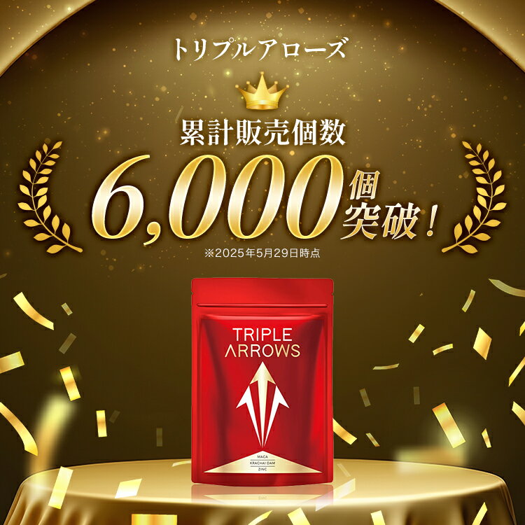 【公式】 TRIPLE ARROWS 30日分...の紹介画像2
