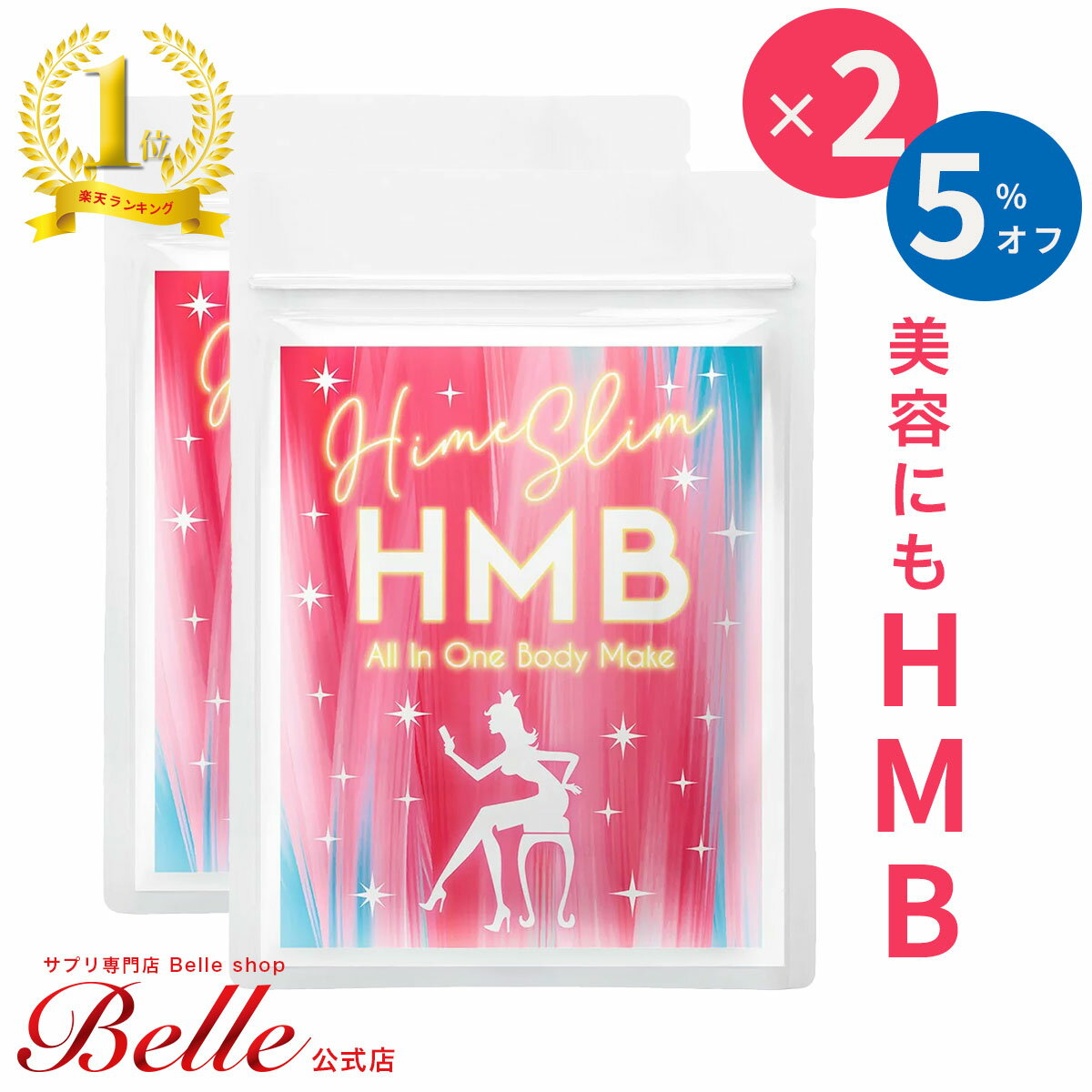 【健康被害が報道されている紅麹原料について】 当社の製品には紅麹は一切使用しておりません。ご安心してご利用ください。 【関連キーワード】 ダイエット ダイエットサプリ ダイエットサプリメント だいえっと サプリ サプリメント HMB クレアチン アミノ酸 必須アミノ酸 ヒアルロン酸 コエンザイムQ10 コラーゲン 豚プラセンタ プラセンタ 大豆イソフラボン イソフラボン ビタミン クレアチン hmb HMBCa 女性用 女性 女性用HMB 美容 スタイル くびれ ウエスト トレーニング ワークアウト エクササイズ 燃焼革命 効率 ナイシトール レディース キープ カロリー ミネラル 安心 安全 日本 国産 日本製造 国内製造 30日分 1ヶ月分【健康被害が報道されている紅麹原料について】 　当社の製品には紅麹は一切使用しておりません。ご安心してご利用ください。