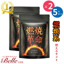 【健康被害が報道されている紅麹原料について】 当社の製品には紅麹は一切使用しておりません。ご安心してご利用ください。 【関連キーワード】 ダイエット ダイエットサプリ ダイエットサプリメント サプリ サプリメント ブラックジンジャー 黒しょうが 黒ショウガ 黒生姜 L-カルニチン Lカルニチン エルカルニチン カルニチン ヒハツ ひはつ ヒハツエキス αリポ酸 アルファリポ酸 カフェイン コエンザイムQ10 アフリカマンゴノキエキス HCA カテキン ビタミン 生姜エキス しょうがエキス ショウガエキス カプサイシン ガルシア ジンゲロール ウエスト 女性 男性 メンズ レディース 日本 国内製造 国産 安心 健康食品 スッキリ スタイル 維持 内脂サポート ビタミン ミネラル カロリミット 父の日 母の日 ギフト プレゼント 生酵素 燃焼革命 30日分 1ヶ月分【健康被害が報道されている紅麹原料について】 　当社の製品には紅麹は一切使用しておりません。ご安心してご利用ください。