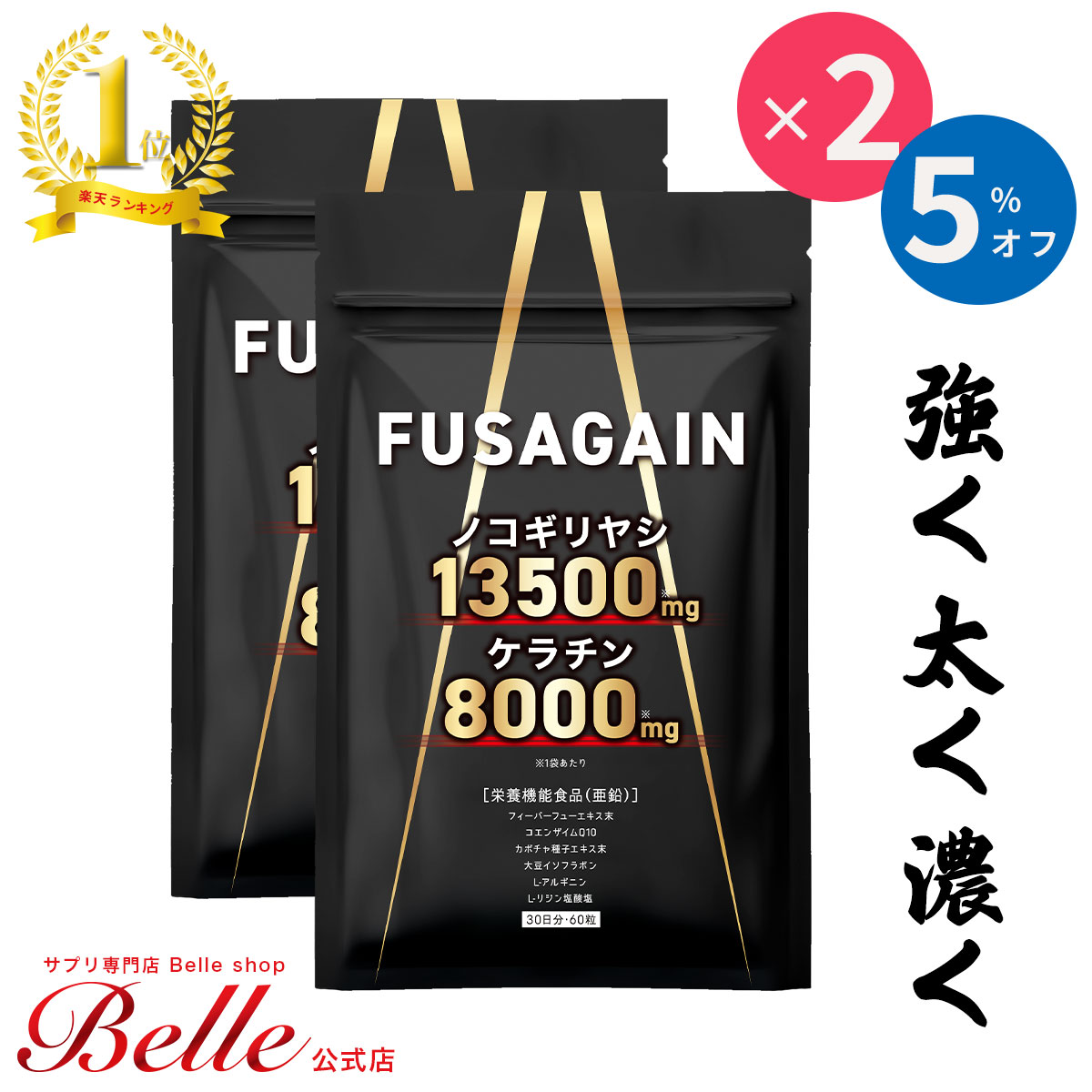 28H40%OFFݥ920:00FUSAGAIN ե 2ĥå Υ䥷 13500mg  8000mg ܵǽ  եСե塼 륮˥ եܥ 󥶥Q10  ͭʬ26   ץ ץ 