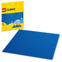 レゴ (LEGO) おもちゃ クラシック 基礎板 (ブルー) 男の子 女の子 子供 赤ちゃん 幼児 玩具 知育玩具 誕生日 プレゼント ギフト レゴブロック 11025 (ブルー)