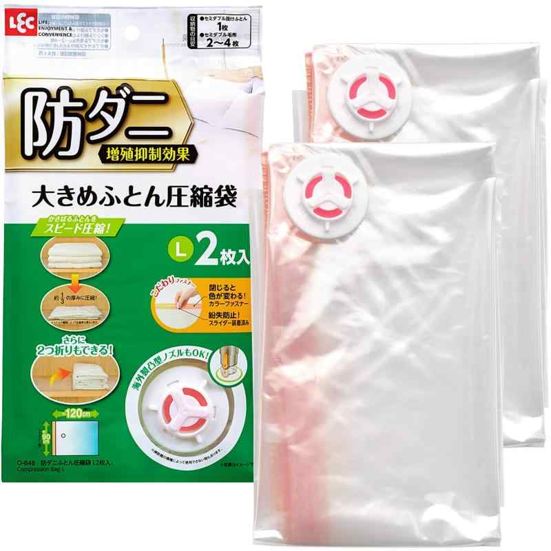 レック 防ダニ ふとん圧縮袋 (L) 2枚入 (自動ロック式) O-848サイズ: 90×120×1.5cm内容量:2枚入2層フィルムの内側に、防ダニ剤配合の特殊フィルムを採用し圧縮中のダニの増殖をおさえる。吸った後の空気の逆戻りが無い、自動ロック式バルブを使用している。吸引バルブはダイソンなどの海外製掃除機にも対応している。閉じると色が変わってわかりやすいカラーファスナーなので、閉じ忘れを防ぐ。収納物の目安:セミダブル掛け布団…1枚、シングル掛け布団…1~2枚、セミダブル毛布…2~4枚、ダブルサイズ掛け布団…1枚