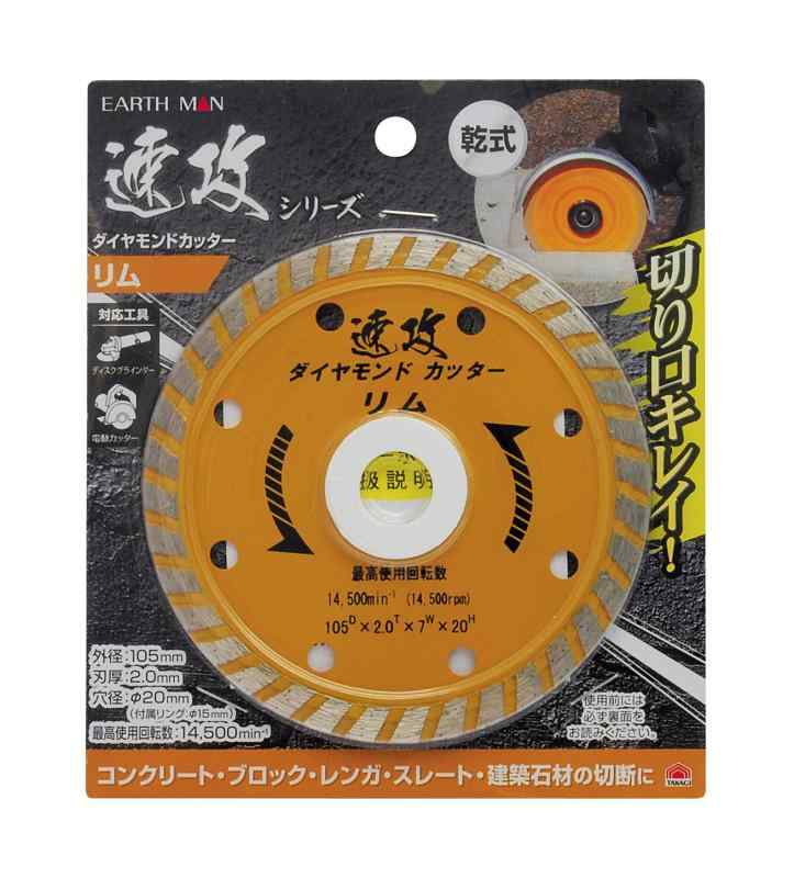 ⵷(Takagi) EARTH MAN  ɥå ®꡼  105mm