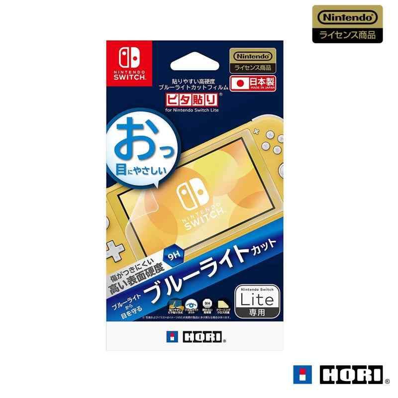 【任天堂ライセンス商品】貼りやすい高硬度ブルーライトカットフィルム ピタ貼り for Nintendo Switch Lite【Nintendo Switch Lite対応】