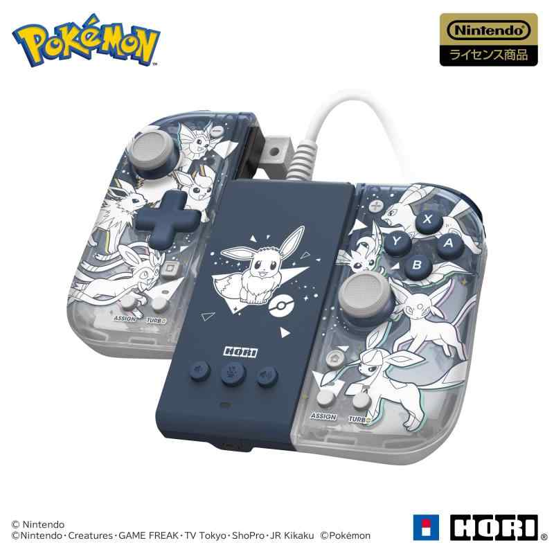 【任天堂ライセンス商品】ポケットモンスター グリップコントローラー Fit アタッチメントセット for Nintendo Switch™ / PC イーブイ&amp;フレンズ【Nintendo Switch対応】