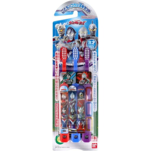 こどもハブラシ3本セット ウルトラヒーロー こどもハブラシ3本セット ウルトラヒーロー