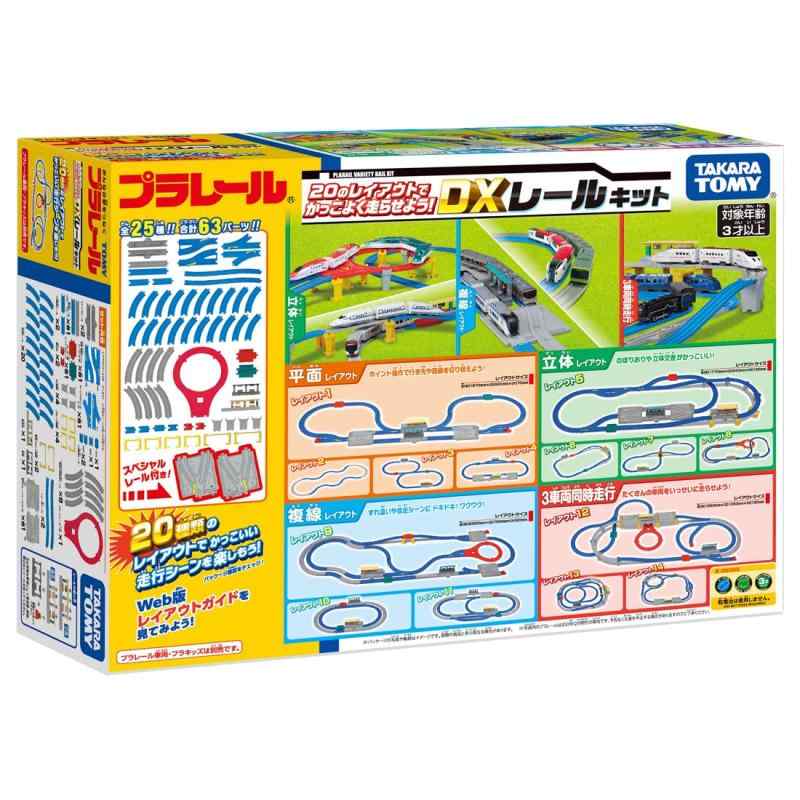 タカラトミー(TAKARA TOMY) プラレール 20のレイアウトでかっこよく走らせよう DXレールキット 電車 おもちゃ 3歳以上