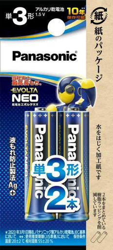 パナソニック エボルタNEO 単3形アルカリ乾電池 2本パック LR6NJ/2B パナソニック エボルタNEO 単3形アルカリ乾電池 2本パック LR6NJ/2B
