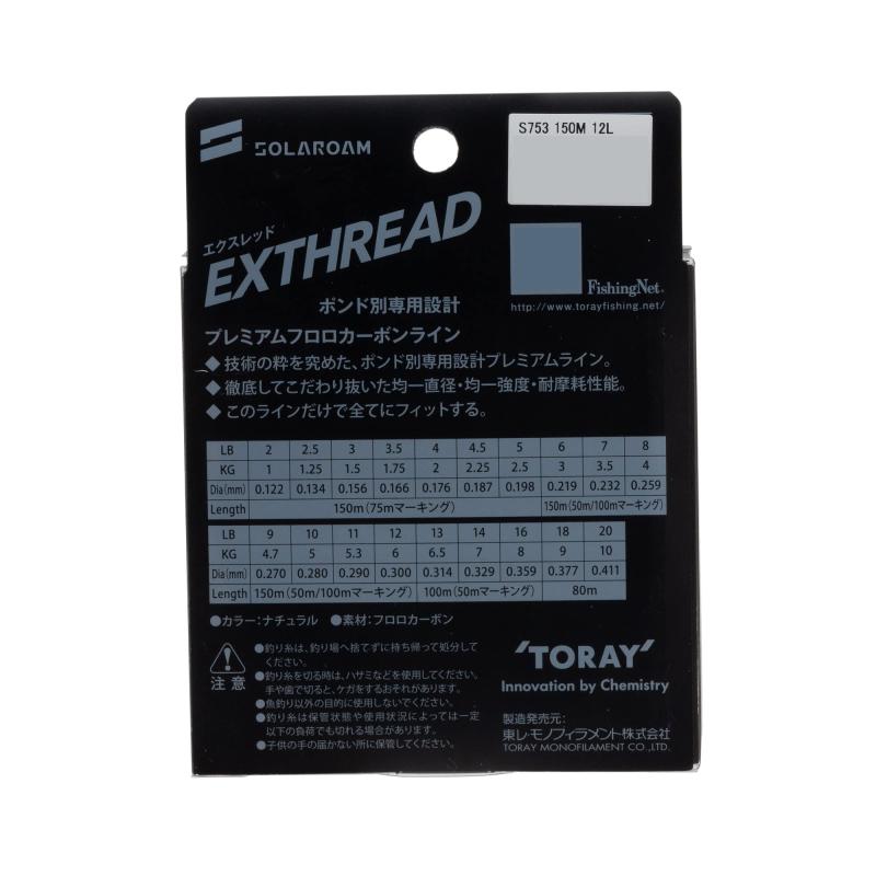 東レ(TORAY) ソラローム エクスレッド 150m 2.5lb 2