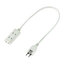 エルパ(ELPA) ちょっとコードタップ 旅行 コンセント 持ち運び 3個口 50cm 125V 15A スイングプラグ WB-CT305B(W)(2)
