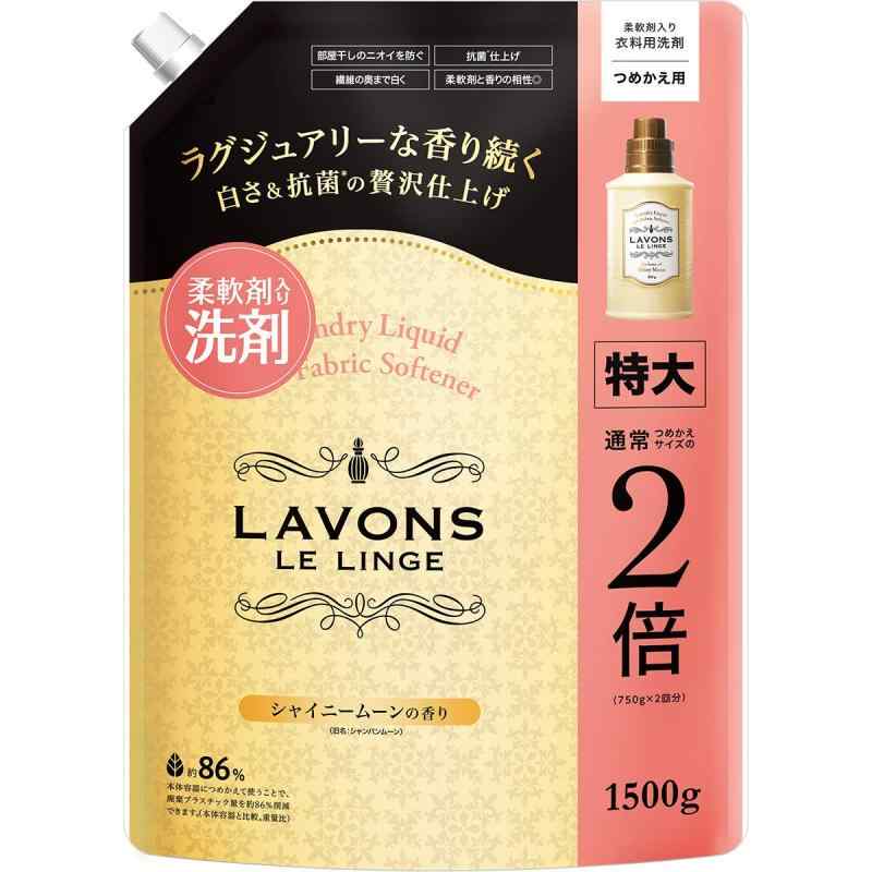 【旧品】 ラボン 柔軟剤入り洗剤 詰め替え特大 シャイニームーンの香り 1500g (旧シャンパンムーンの香..